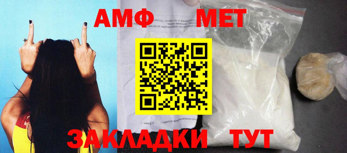 АМФЕТАМИН  АМФЕТАМИН 97%  Вход с VPN  Ишим 