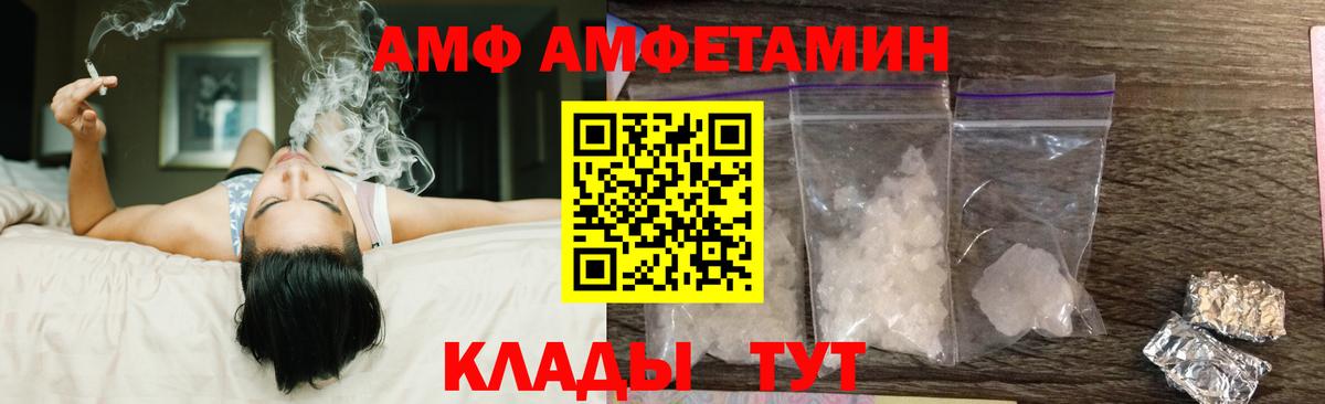 Amphetamine 98% Ишим