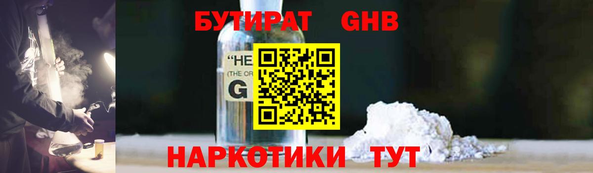 БУТИРАТ оксана Ишим