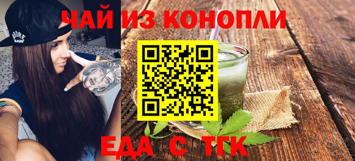 Печенье с ТГК марихуана Ишим