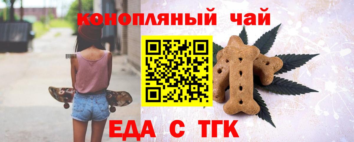 Ишим  Cannafood марихуана  Вход с VPN 
