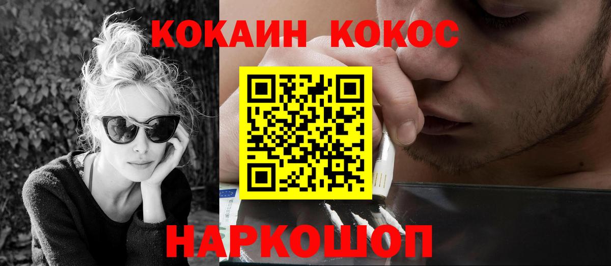 Ишим  КОКАИН Fish Scale  Вход с VPN  Кокаин Columbia 