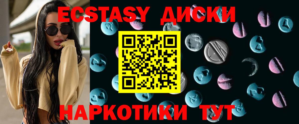 Ишим  Ecstasy 250 мг  Экстази MDMA  Вход с VPN 
