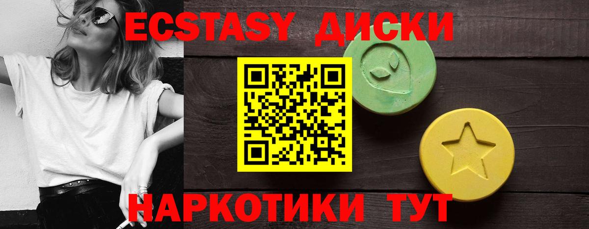 ЭКСТАЗИ ешки Ишим