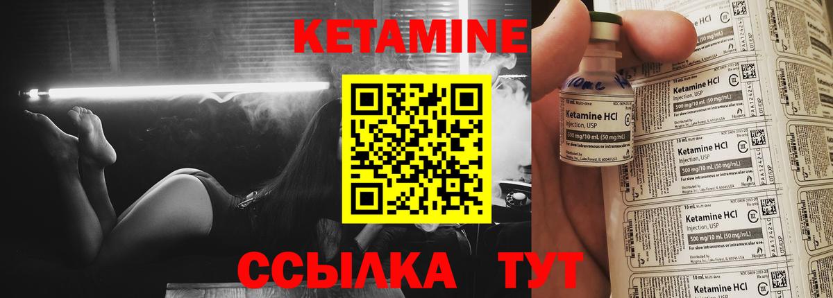 Кетамин ketamine  Вход с VPN  Кетамин VHQ  Ишим 