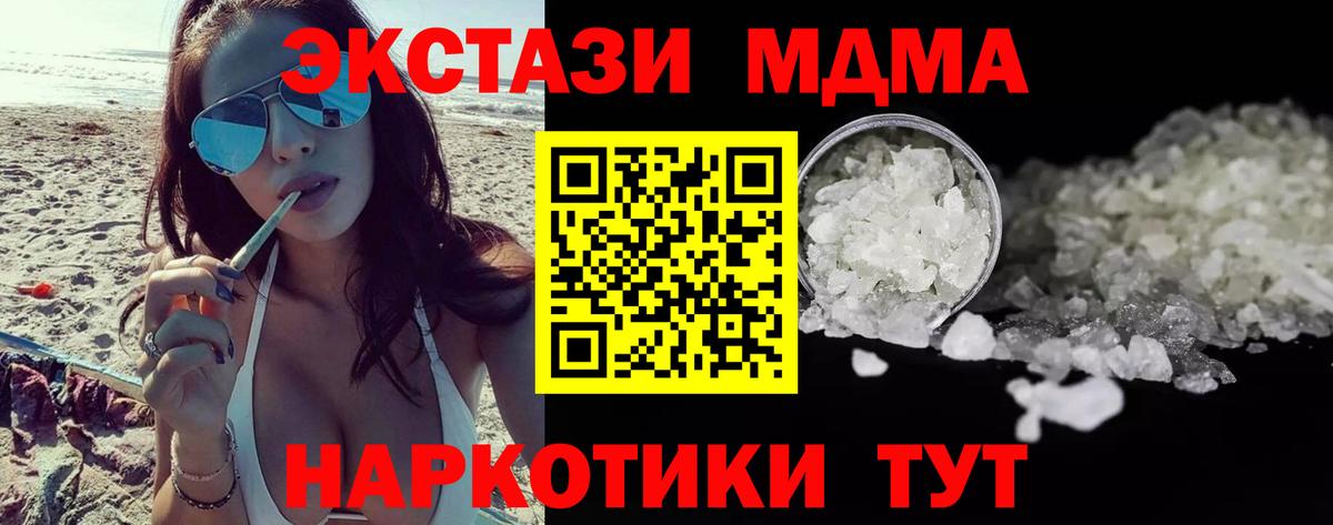MDMA молли Ишим