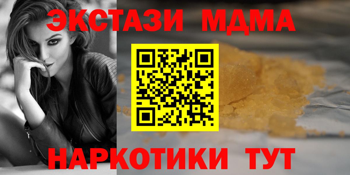 МЕТАМФЕТАМИН  МАРИХУАНА  МЕФ кристаллы  Вход с VPN  Альфа ПВП СК   ГАШ  Ишим  COCAIN 