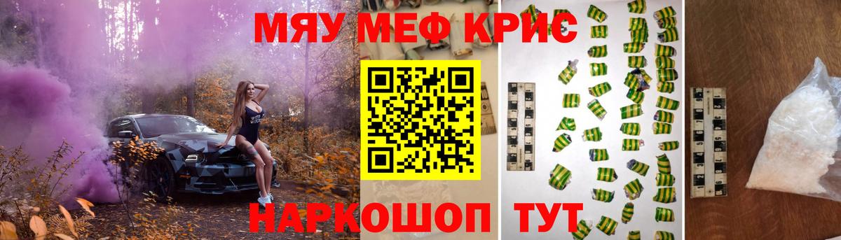 Меф  Ишим