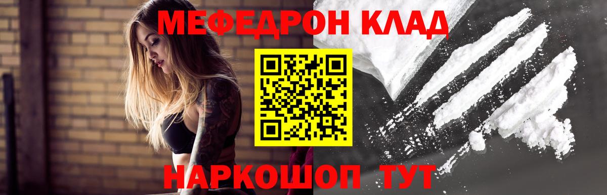 Мефедрон мука  Вход с VPN  Ишим  МЯУ-МЯУ  Меф 4 MMC 