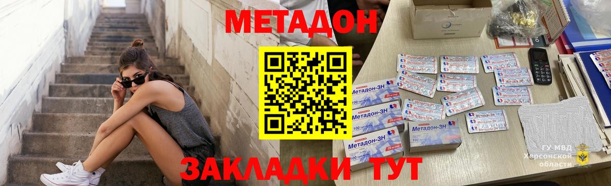 Ишим  МЕТАДОН VHQ  МЕТАДОН VHQ  Вход с VPN 