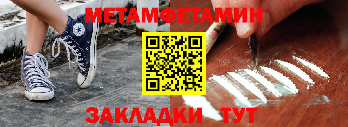 МЕТАМФЕТАМИН Декстрометамфетамин 99.9% Ишим