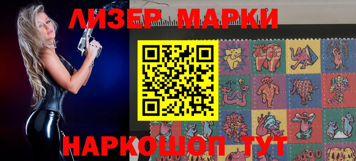 Ишим  Марки 25I-NBOMe 1,5мг  купить  цена  Вход с VPN 