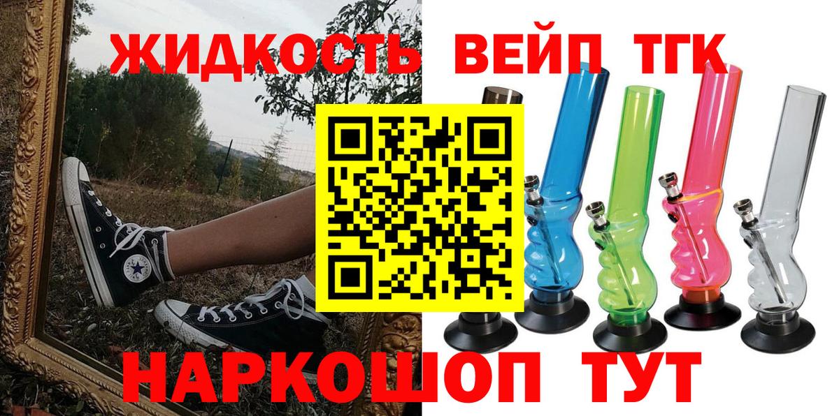Ишим  Дистиллят ТГК вейп с тгк  цена   Вход с VPN 